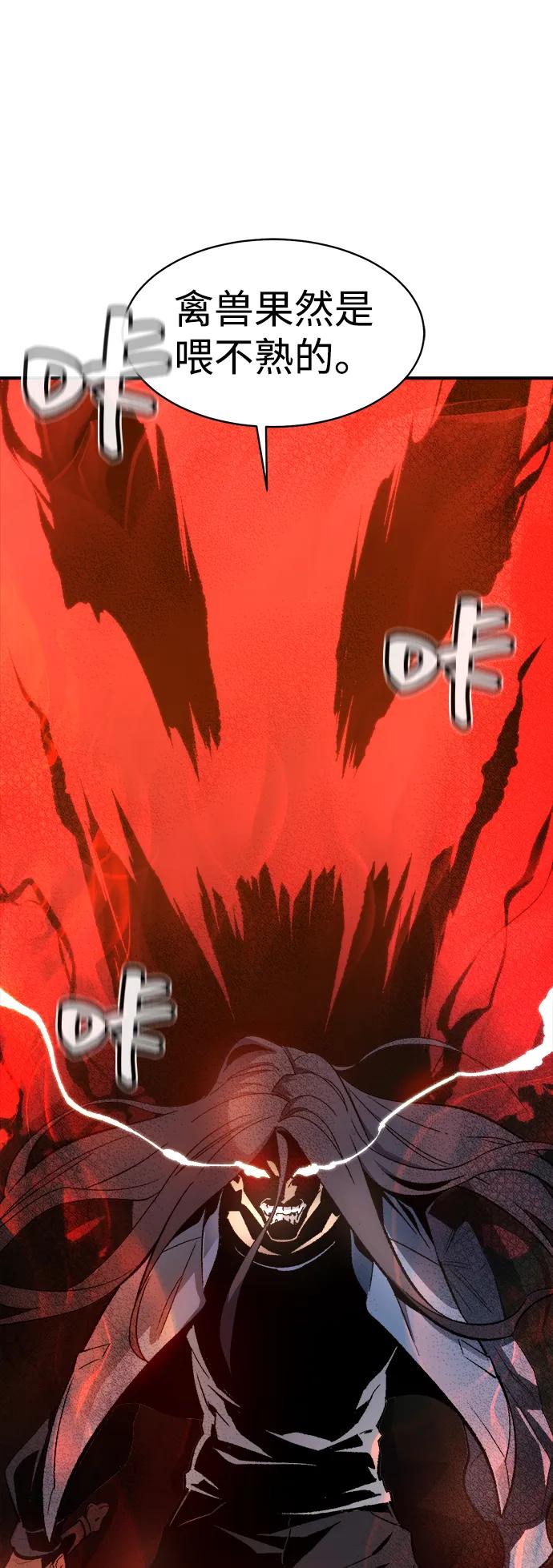 死灵法师：亡灵支配者 [第107话] 魔窟之门 -1 第50页
