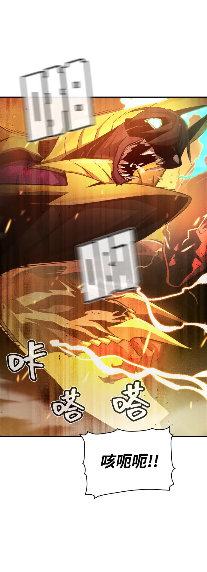 死灵法师：亡灵支配者 [第107话] 魔窟之门 -1 第72页