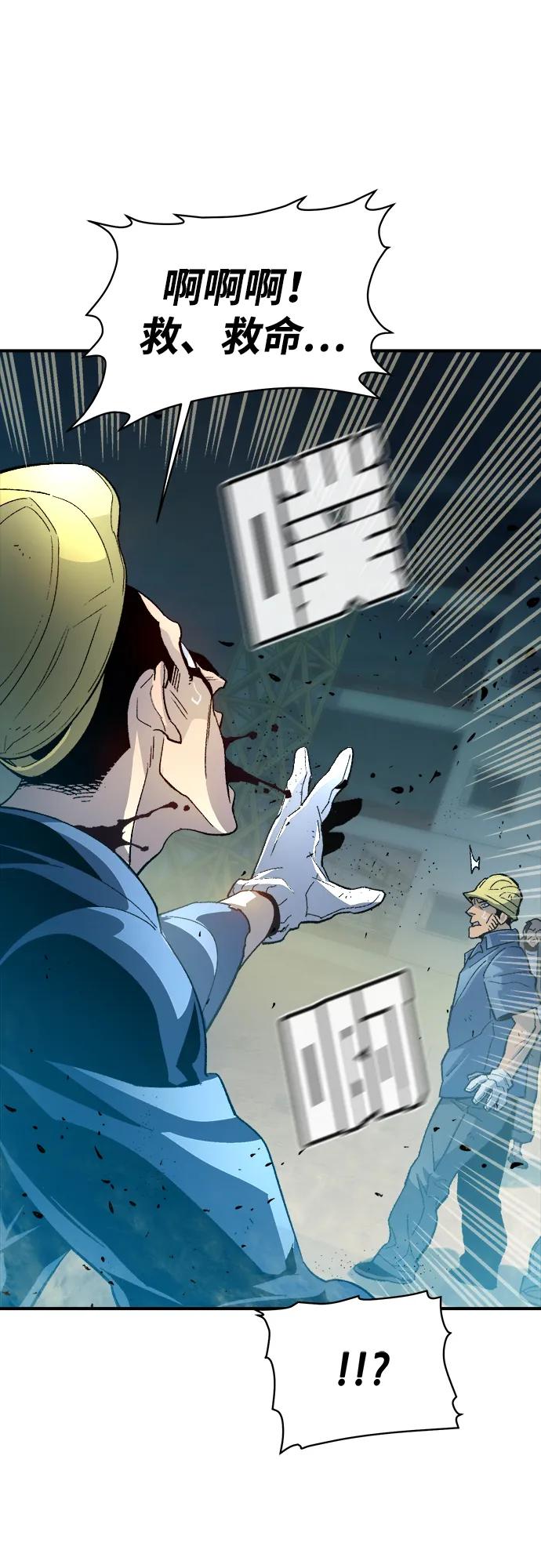 死灵法师：亡灵支配者 [第107话] 魔窟之门 -1 第29页