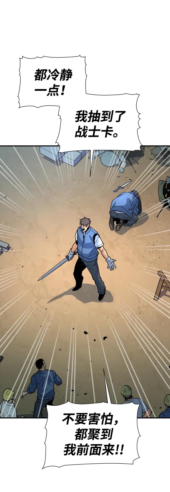死灵法师：亡灵支配者 [第107话] 魔窟之门 -1 第39页