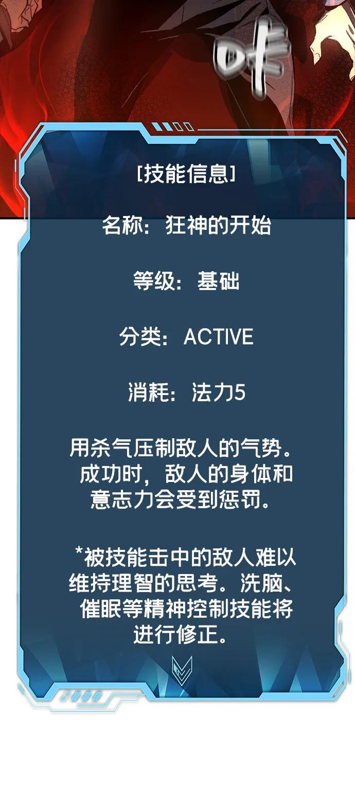死灵法师：亡灵支配者 [第107话] 魔窟之门 -1 第51页
