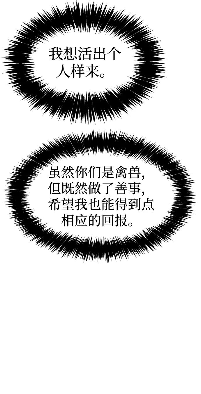死灵法师：亡灵支配者 [第107话] 魔窟之门 -1 第15页