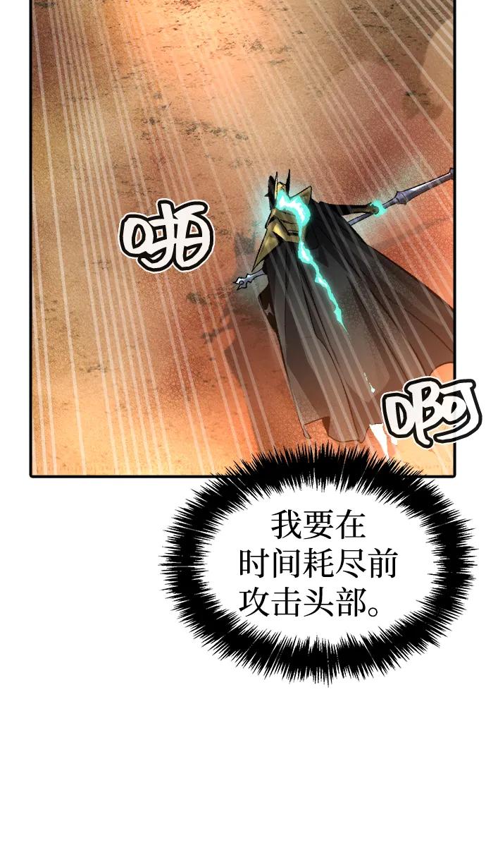 死灵法师：亡灵支配者 [第107话] 魔窟之门 -1 第68页