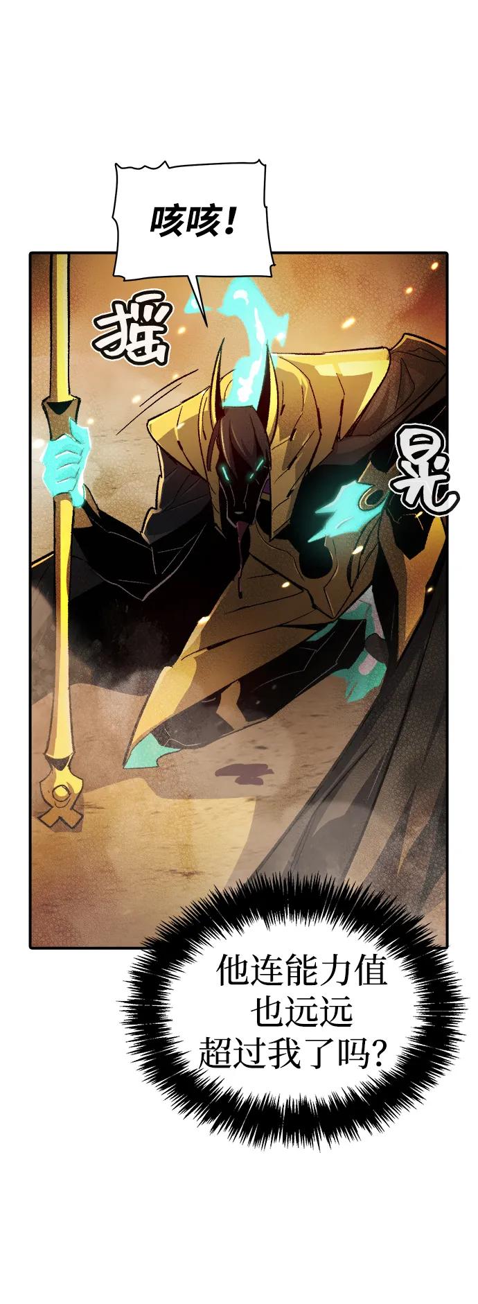 死灵法师：亡灵支配者 [第107话] 魔窟之门 -1 第78页