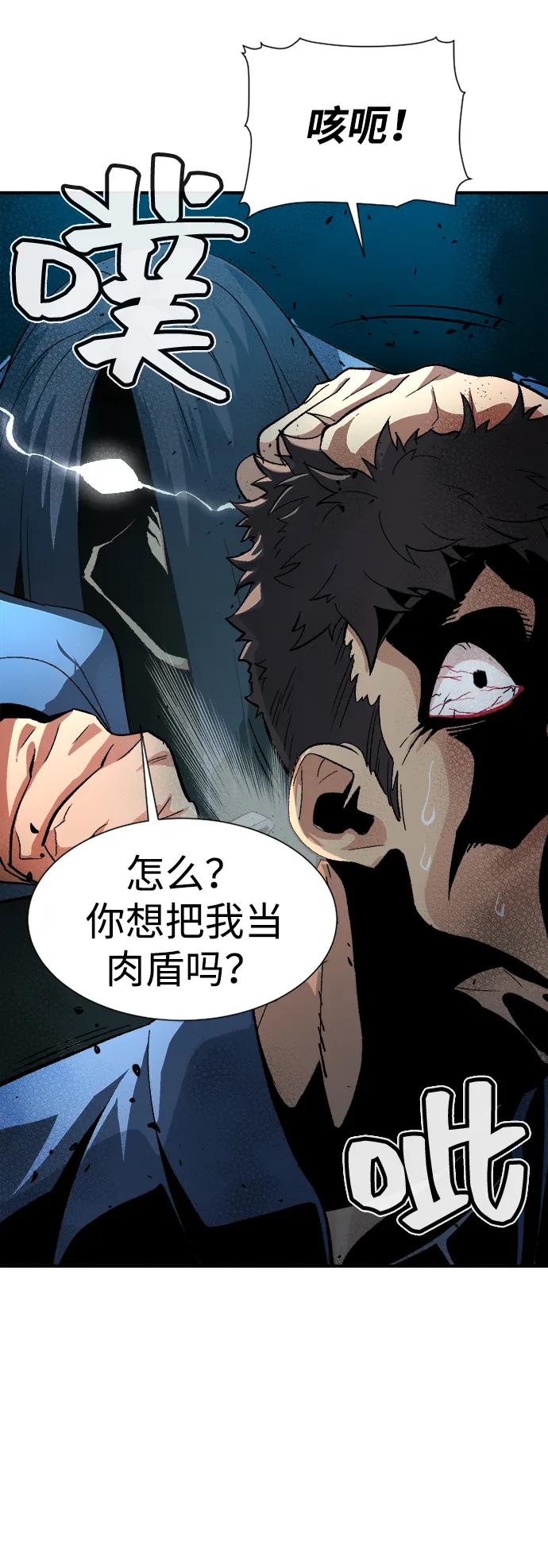 死灵法师：亡灵支配者 [第107话] 魔窟之门 -1 第41页