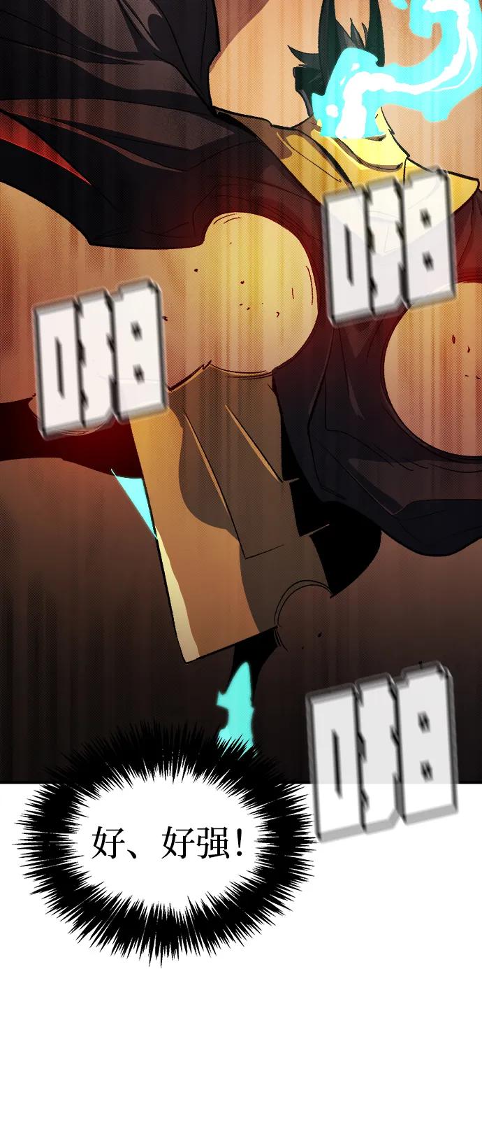 死灵法师：亡灵支配者 [第107话] 魔窟之门 -1 第87页