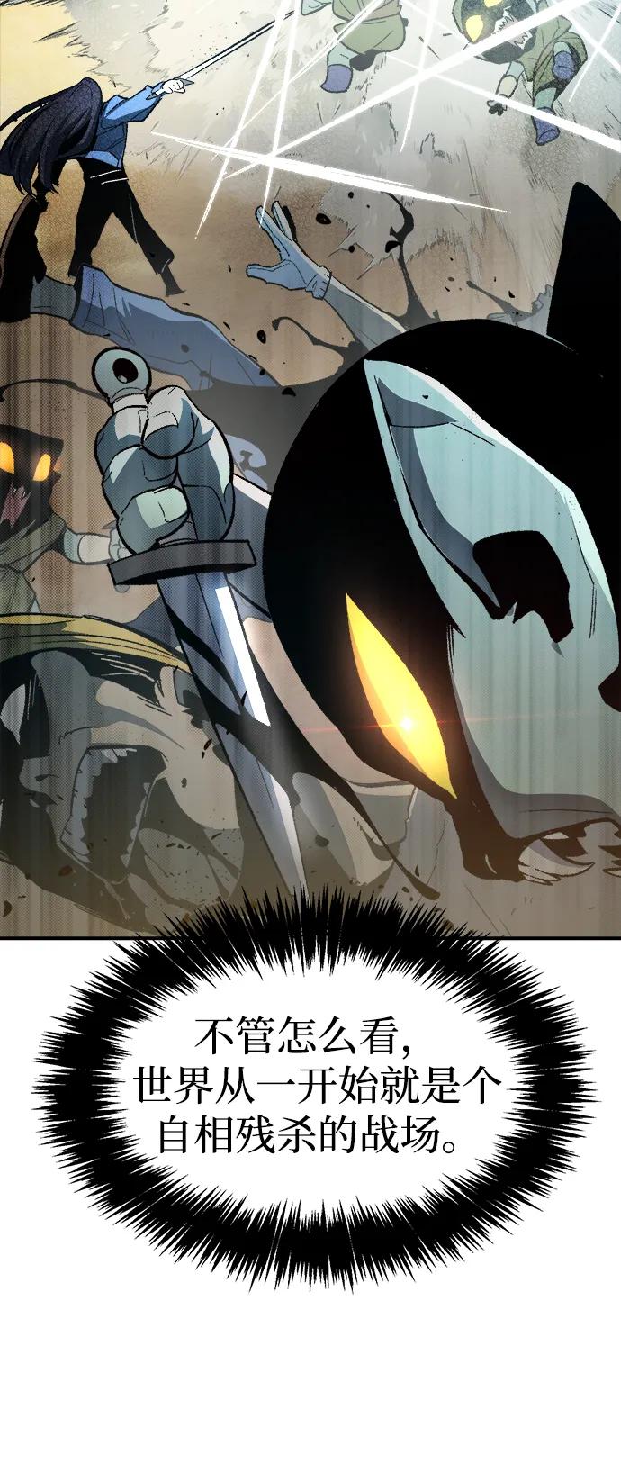 死灵法师：亡灵支配者 [第107话] 魔窟之门 -1 第44页