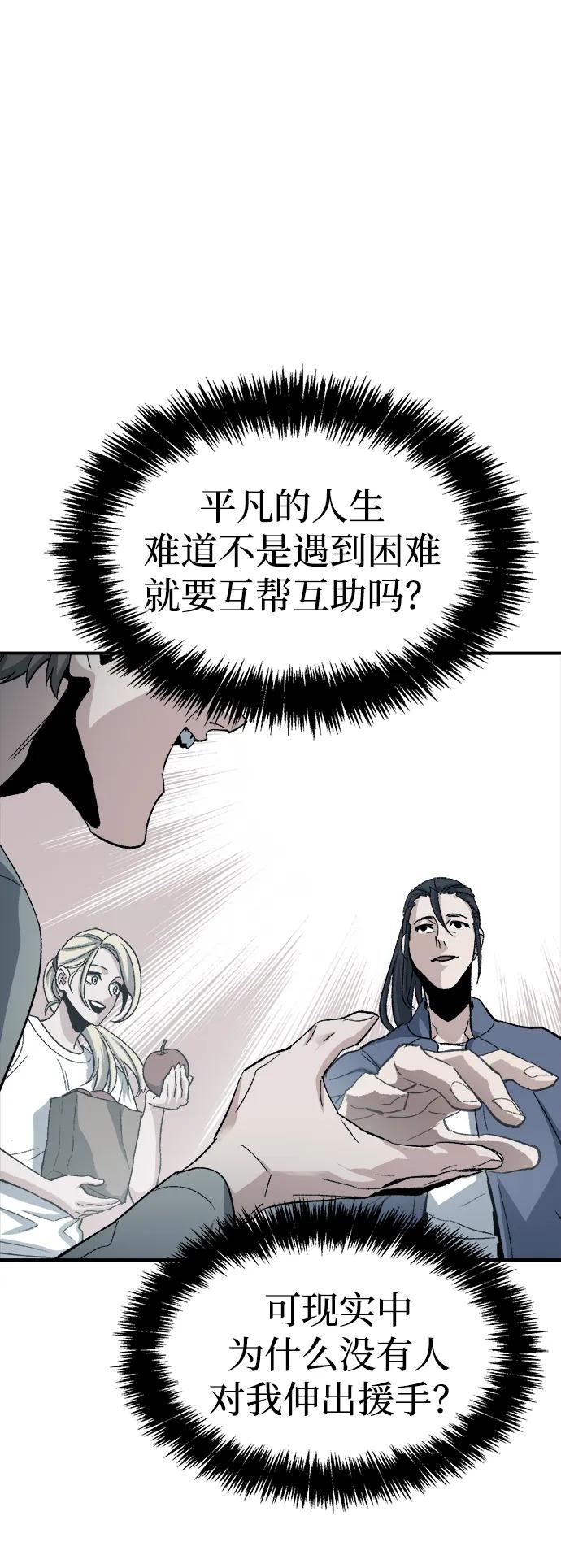 死灵法师：亡灵支配者 [第107话] 魔窟之门 -1 第20页
