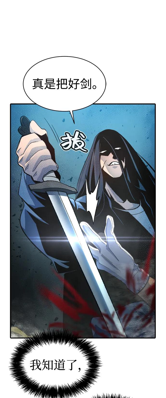 死灵法师：亡灵支配者 [第107话] 魔窟之门 -1 第42页