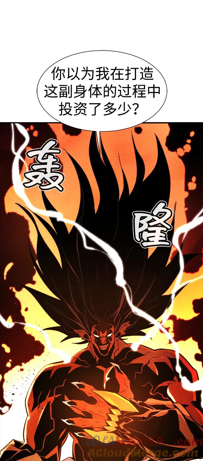 死灵法师：亡灵支配者 [第107话] 魔窟之门 -1 第76页