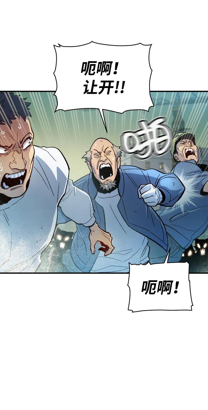 死灵法师：亡灵支配者 [第107话] 魔窟之门 -1 第32页