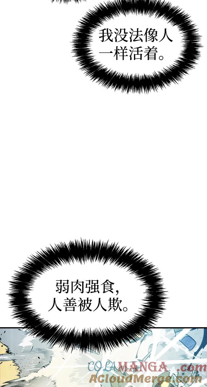 死灵法师：亡灵支配者 [第107话] 魔窟之门 -1 第43页
