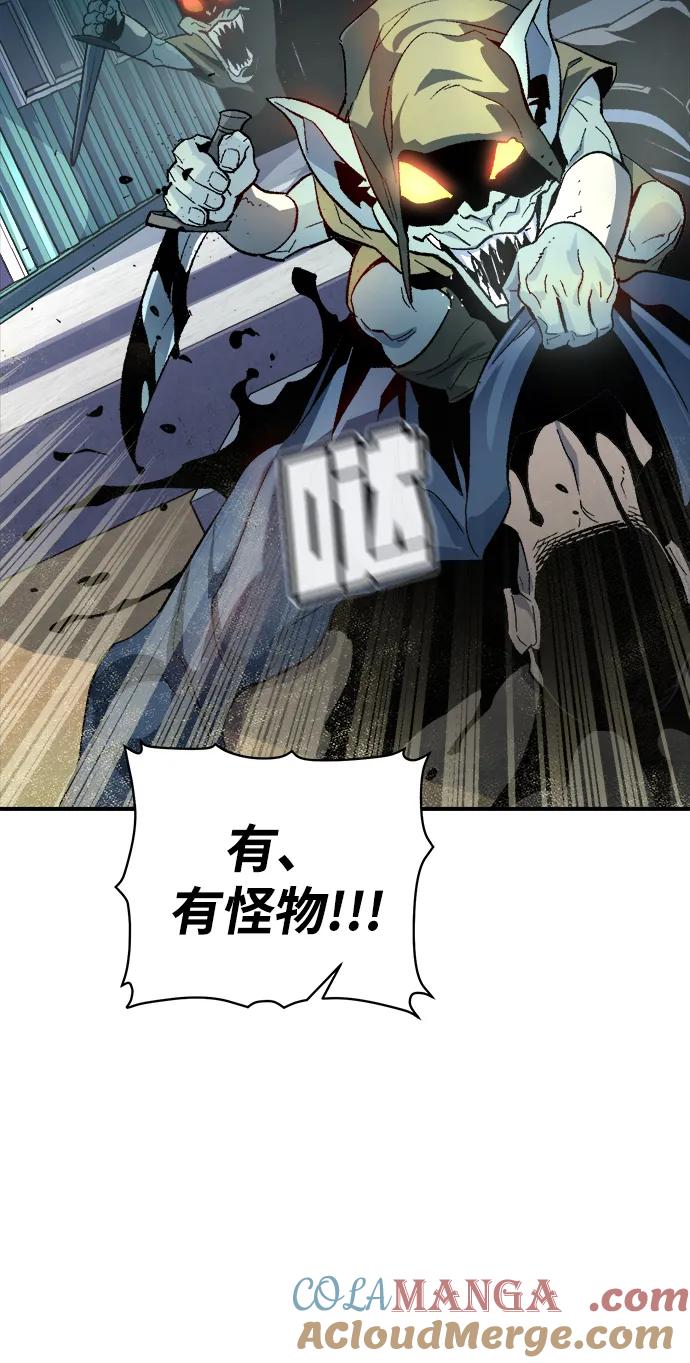 死灵法师：亡灵支配者 [第107话] 魔窟之门 -1 第31页