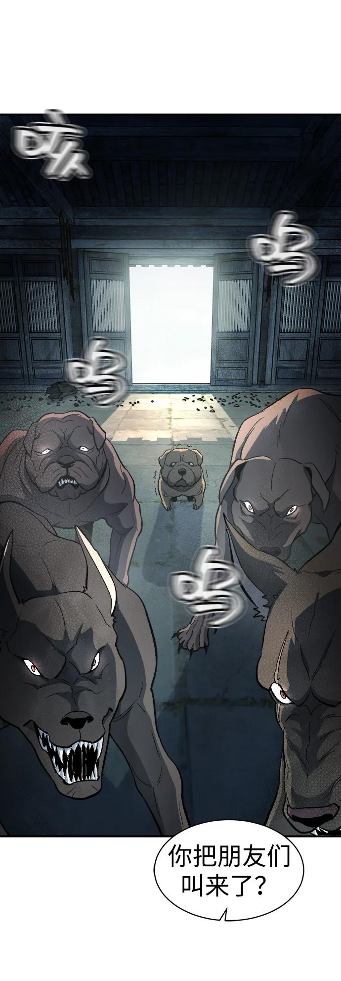 死灵法师：亡灵支配者 [第107话] 魔窟之门 -1 第8页