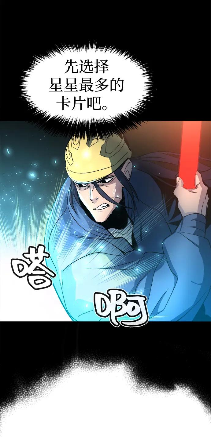 死灵法师：亡灵支配者 [第107话] 魔窟之门 -1 第27页
