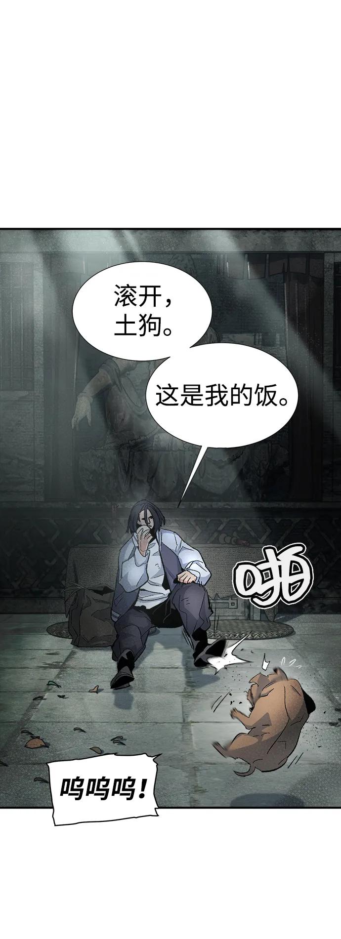 死灵法师：亡灵支配者 [第107话] 魔窟之门 -1 第5页