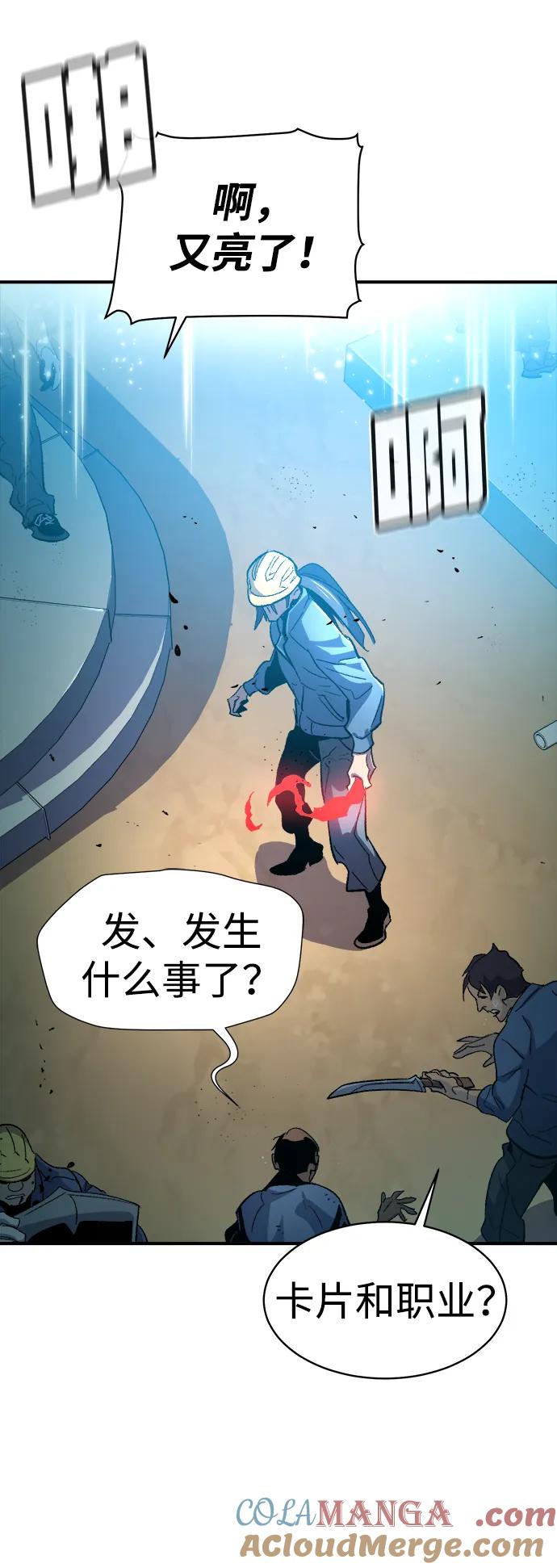 死灵法师：亡灵支配者 [第107话] 魔窟之门 -1 第28页