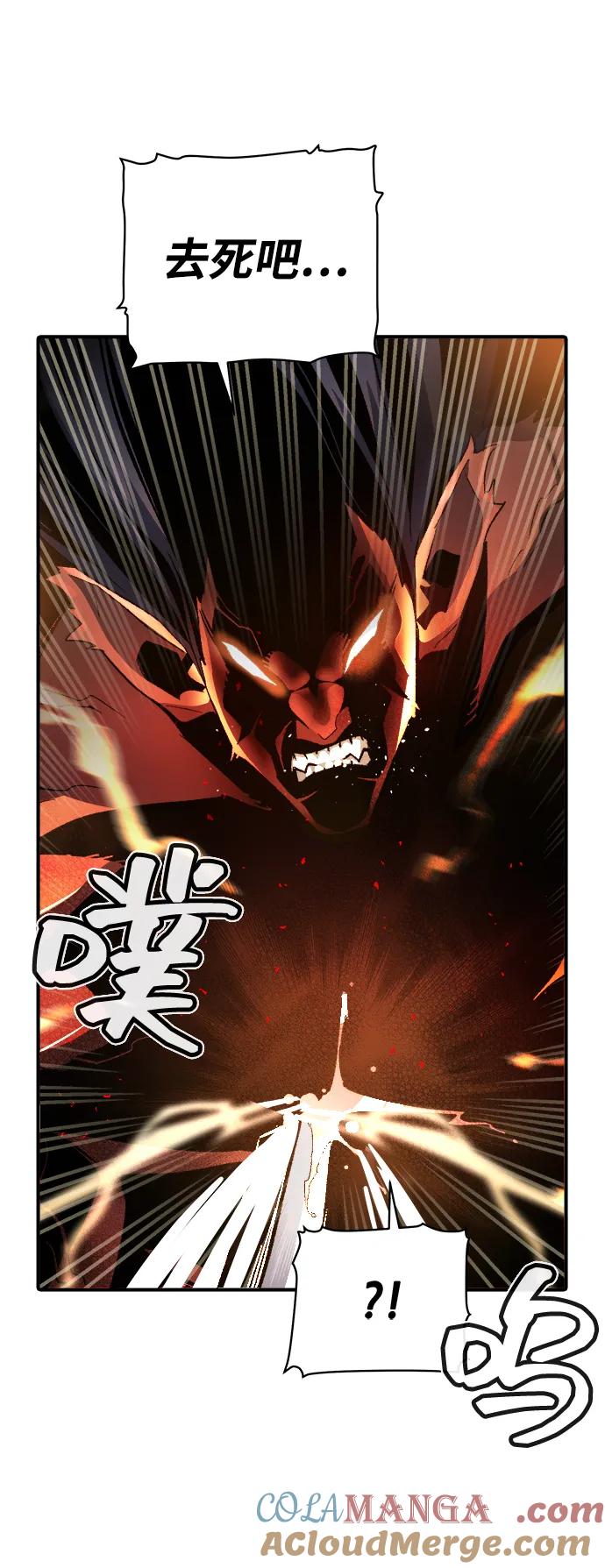 死灵法师：亡灵支配者 [第107话] 魔窟之门 -1 第91页