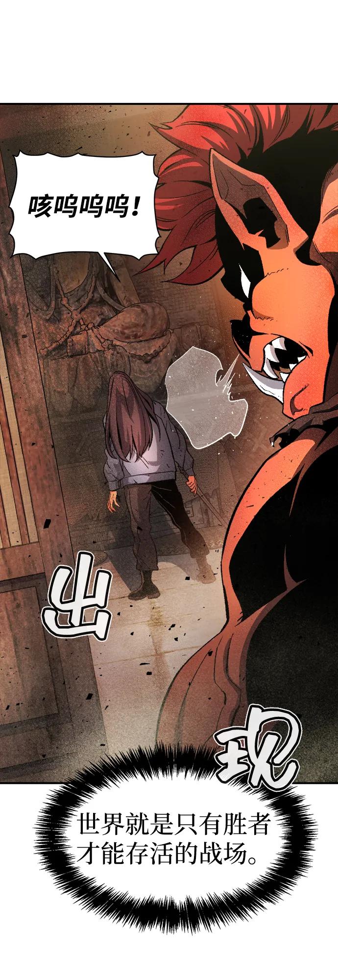 死灵法师：亡灵支配者 [第107话] 魔窟之门 -1 第54页