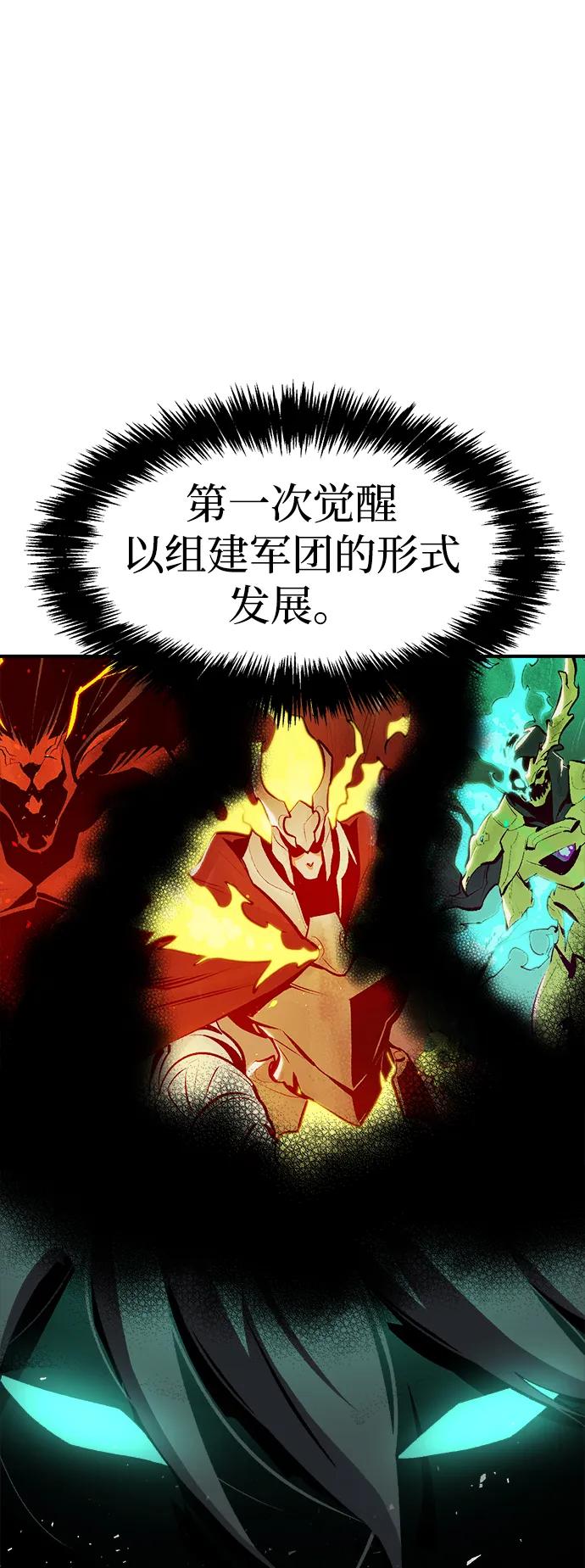 死灵法师：亡灵支配者 [第107话] 魔窟之门 -1 第66页