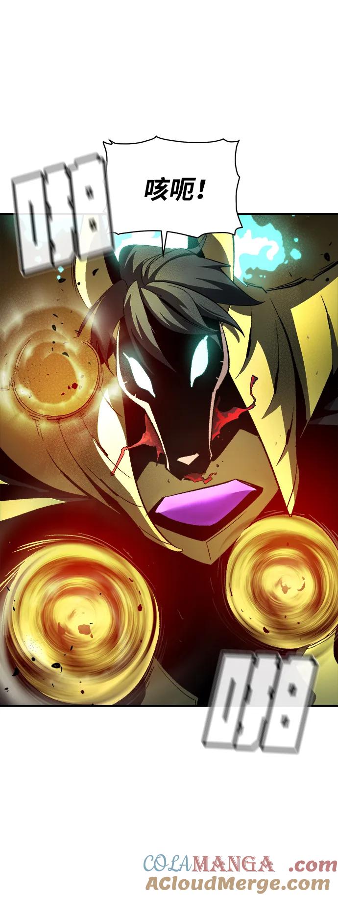 死灵法师：亡灵支配者 [第107话] 魔窟之门 -1 第85页