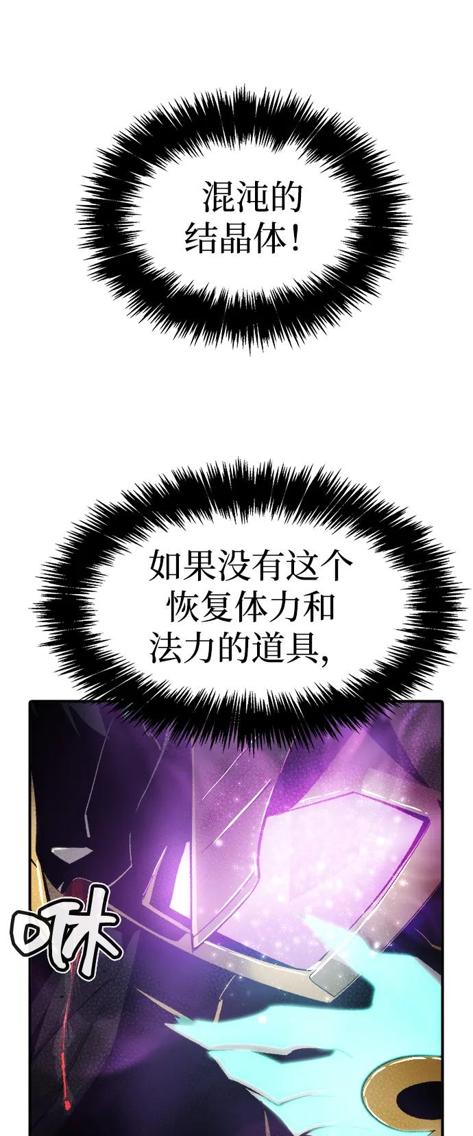 死灵法师：亡灵支配者 [第107话] 魔窟之门 -1 第81页