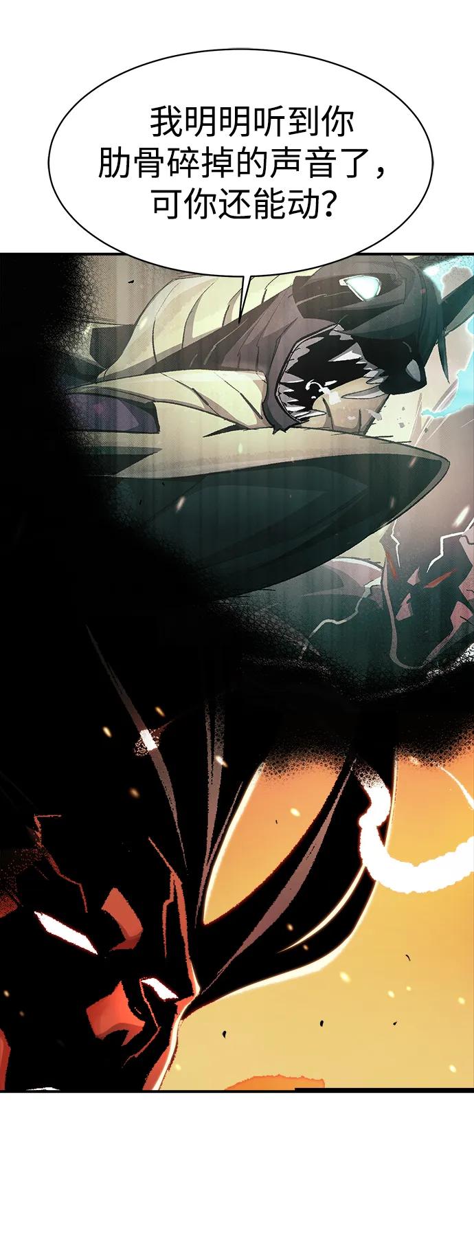 死灵法师：亡灵支配者 [第107话] 魔窟之门 -1 第80页