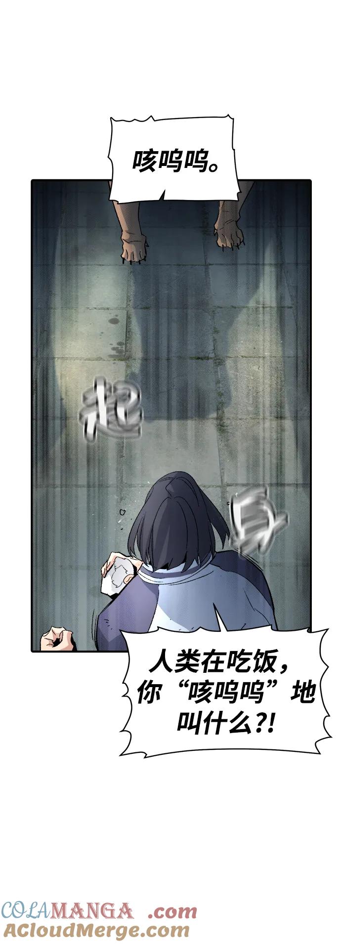 死灵法师：亡灵支配者 [第107话] 魔窟之门 -1 第7页