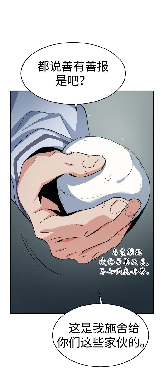 死灵法师：亡灵支配者 [第107话] 魔窟之门 -1 第14页