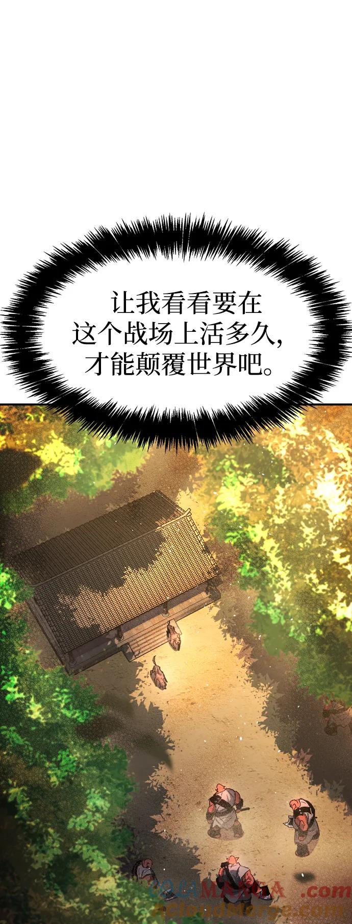 死灵法师：亡灵支配者 [第107话] 魔窟之门 -1 第55页