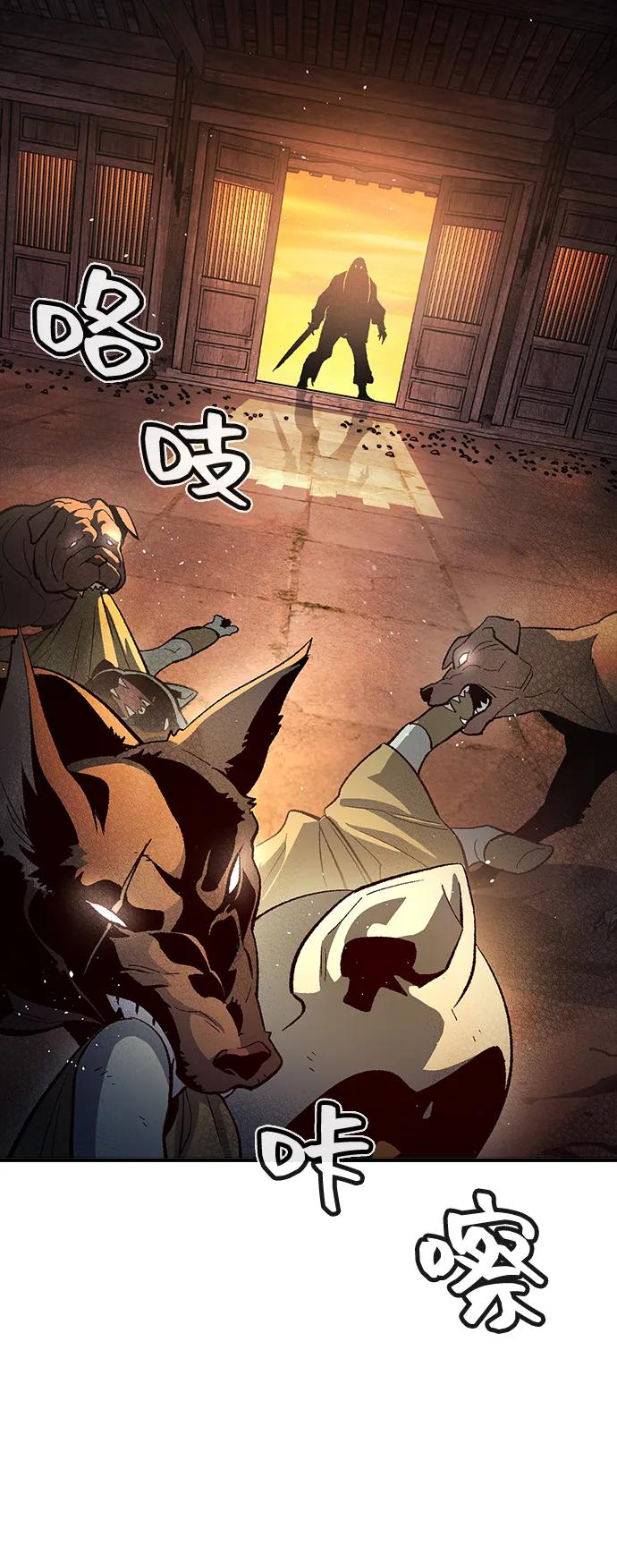 死灵法师：亡灵支配者 [第107话] 魔窟之门 -1 第47页