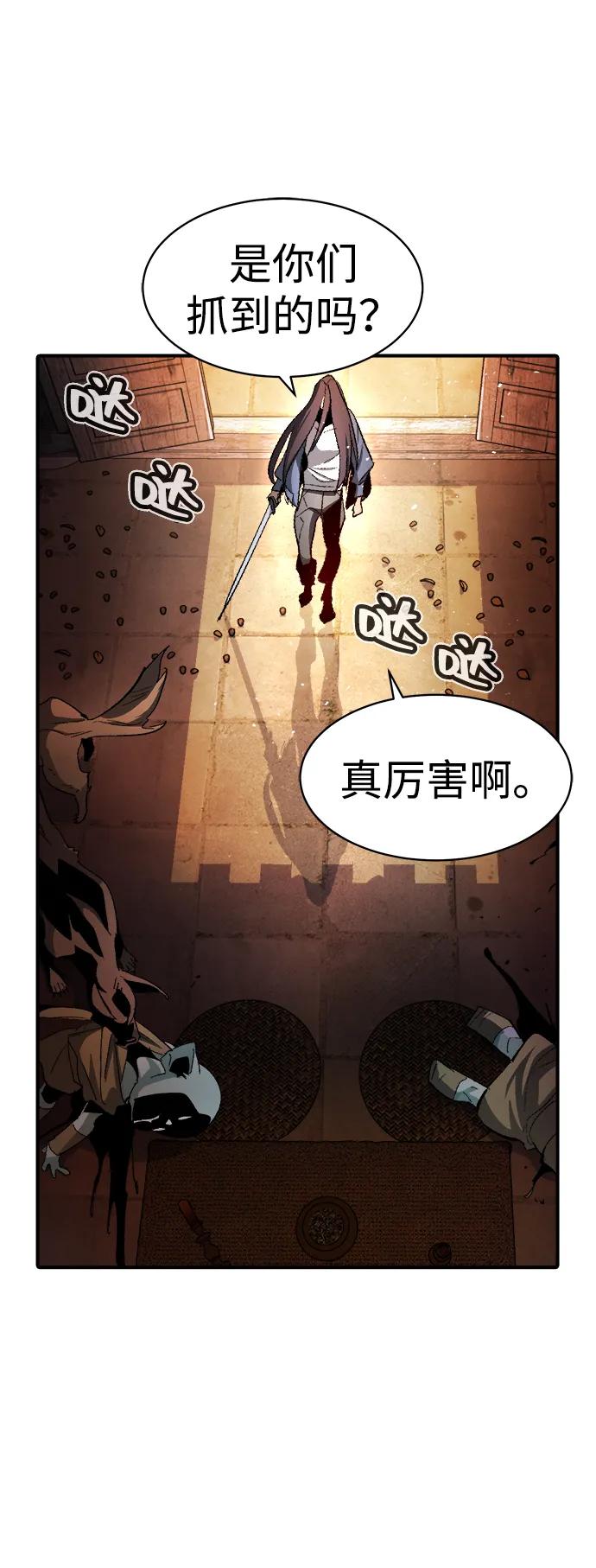 死灵法师：亡灵支配者 [第107话] 魔窟之门 -1 第48页
