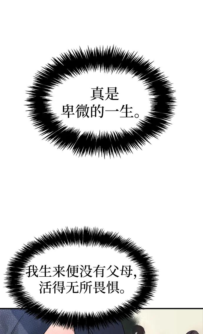 死灵法师：亡灵支配者 [第107话] 魔窟之门 -1 第11页