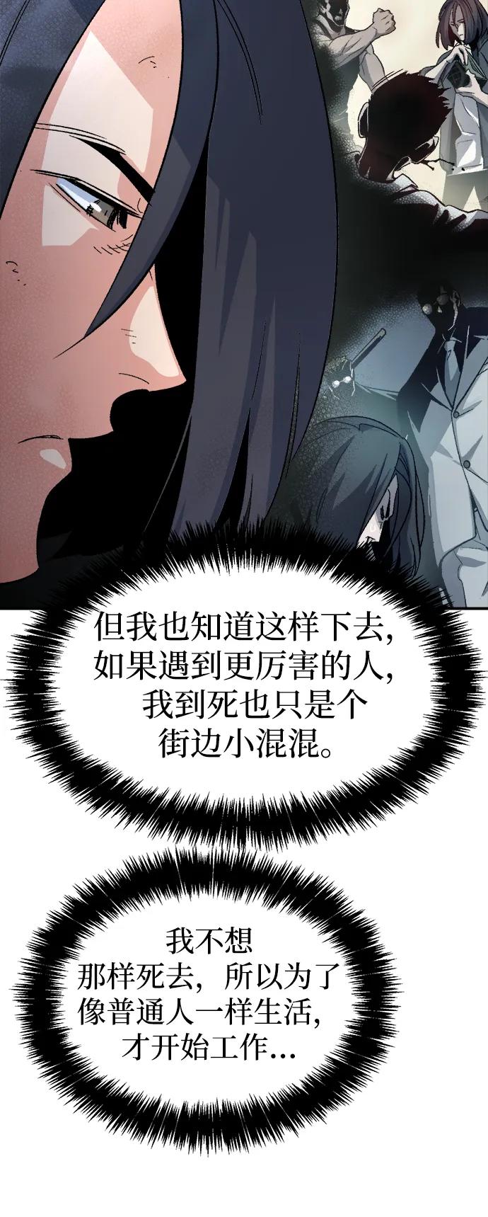 死灵法师：亡灵支配者 [第107话] 魔窟之门 -1 第12页