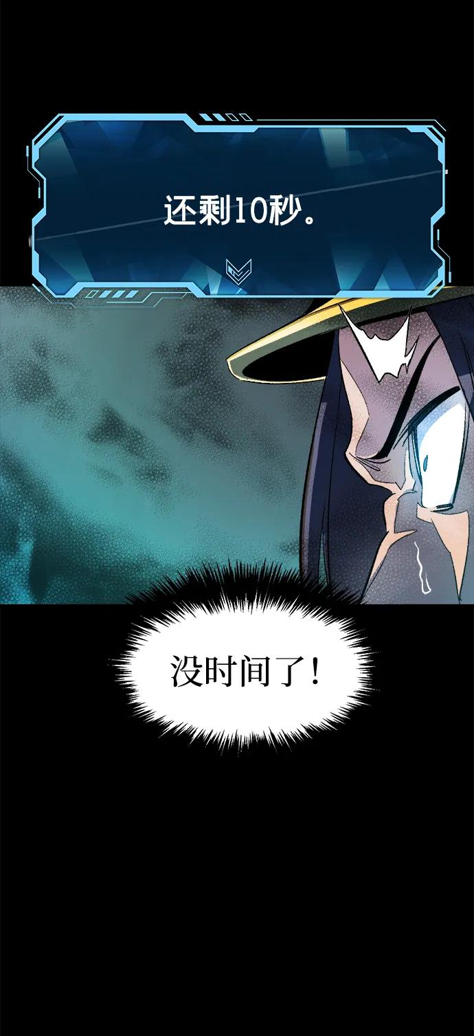 死灵法师：亡灵支配者 [第107话] 魔窟之门 -1 第26页