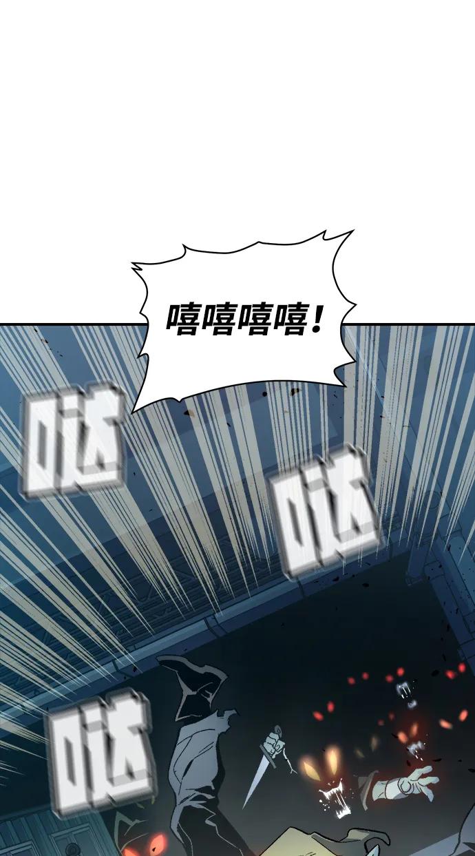 死灵法师：亡灵支配者 [第107话] 魔窟之门 -1 第30页