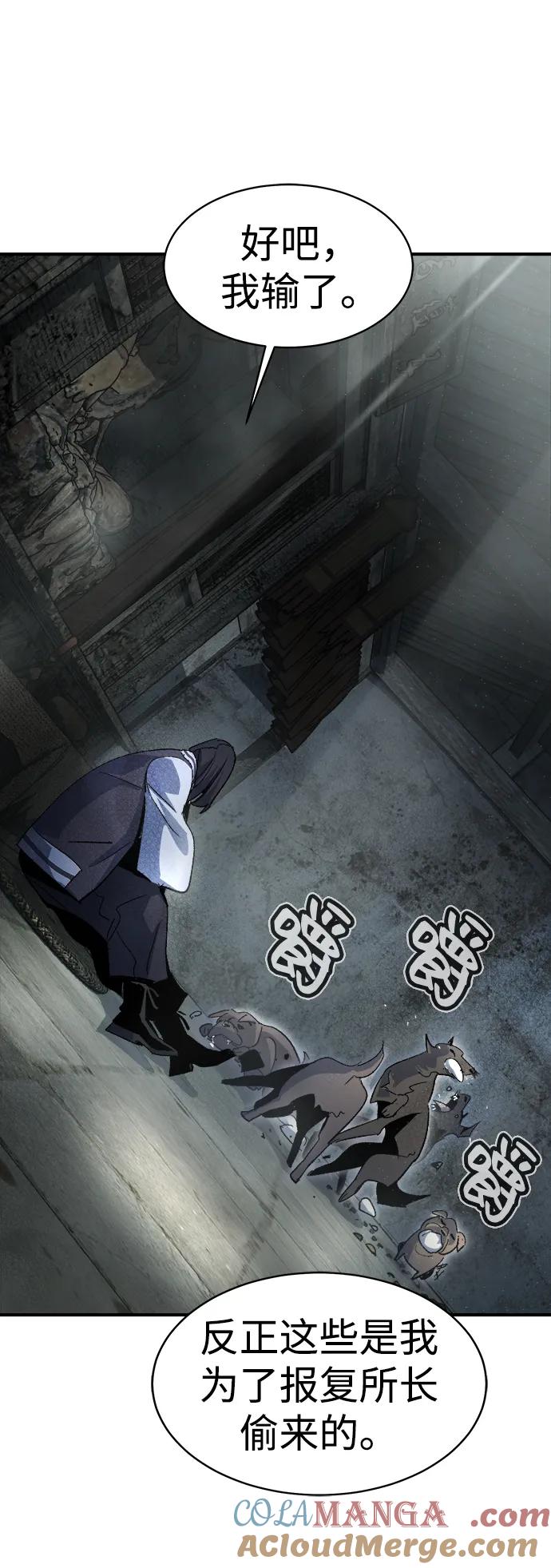 死灵法师：亡灵支配者 [第107话] 魔窟之门 -1 第10页