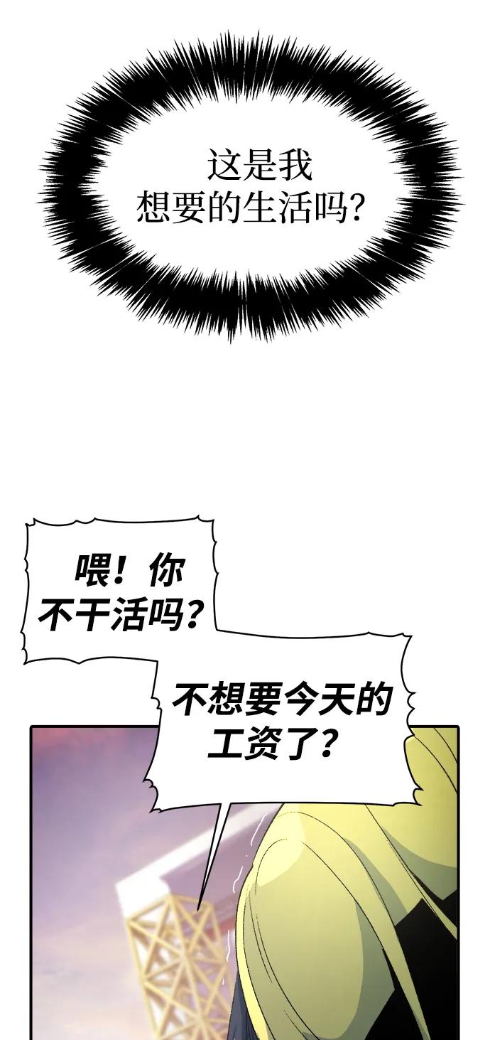 死灵法师：亡灵支配者 [第107话] 魔窟之门 -1 第21页
