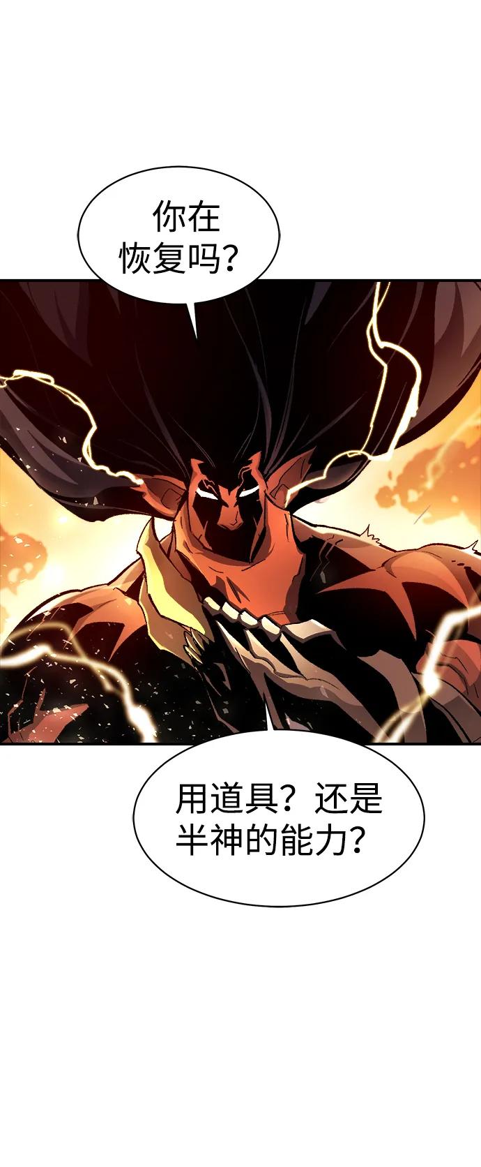 死灵法师：亡灵支配者 [第107话] 魔窟之门 -1 第83页