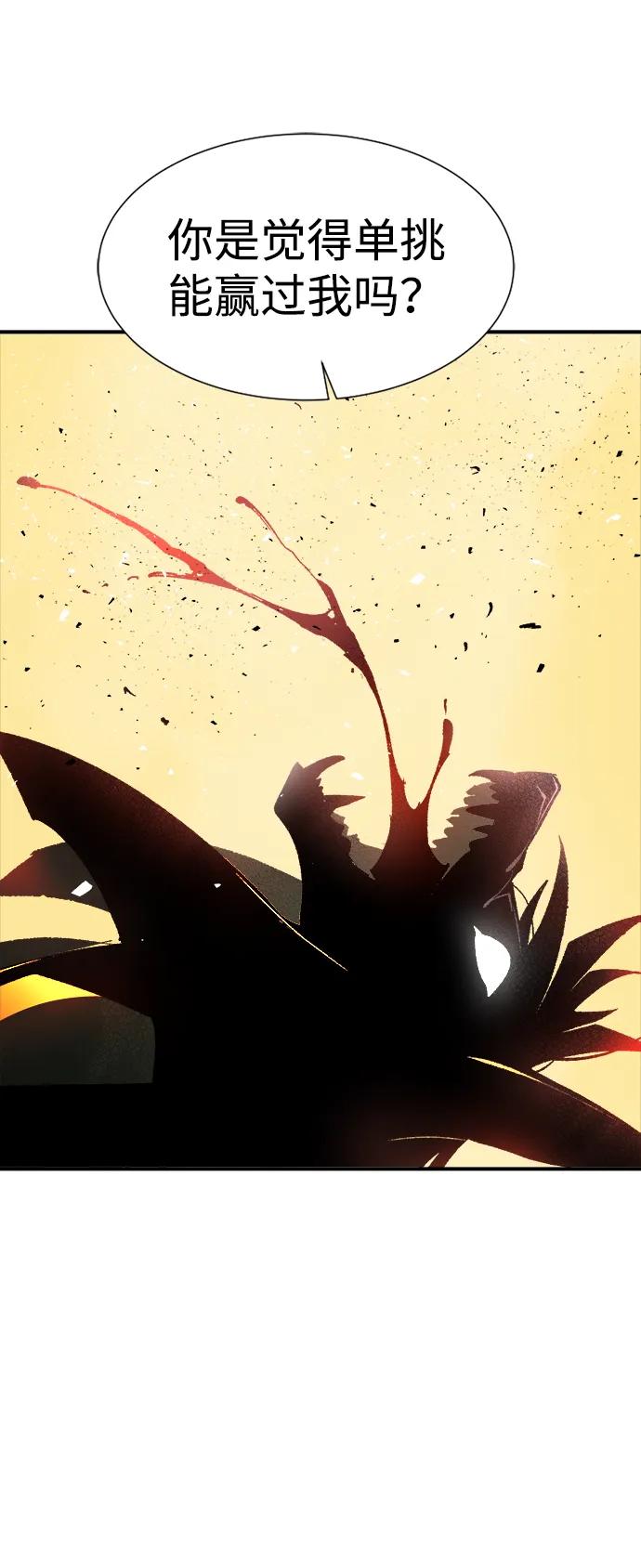 死灵法师：亡灵支配者 [第107话] 魔窟之门 -1 第74页