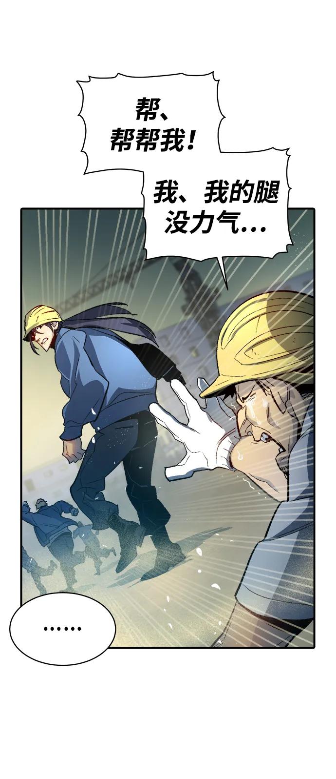 死灵法师：亡灵支配者 [第107话] 魔窟之门 -1 第33页