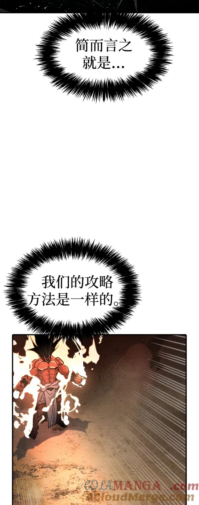 死灵法师：亡灵支配者 [第107话] 魔窟之门 -1 第67页