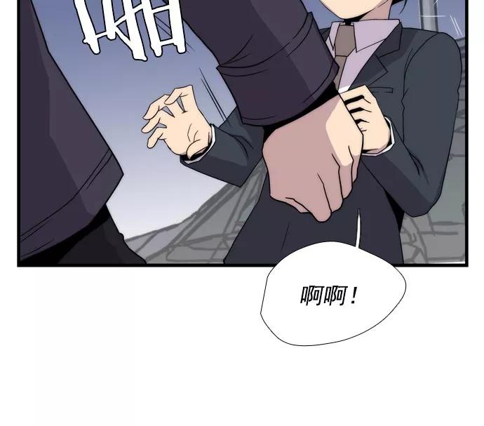 《午夜狂飙》第11话 第140页