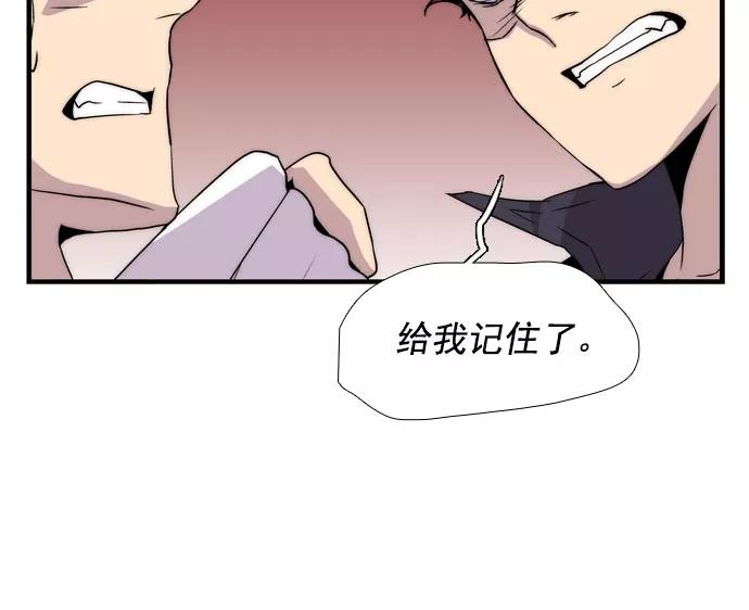 《午夜狂飙》第11话 第142页