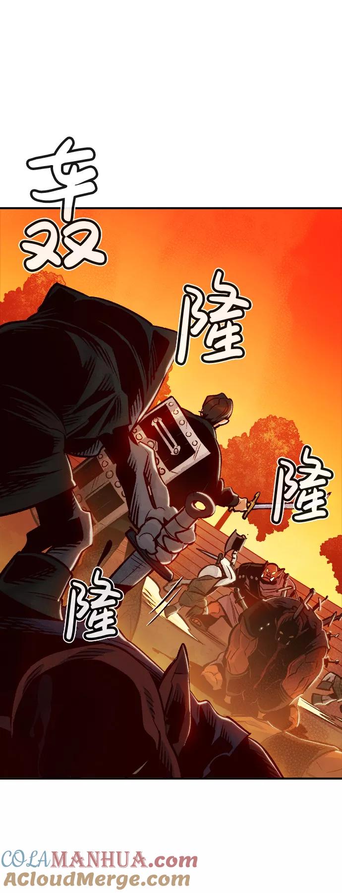 死灵法师：亡灵支配者 [第10话] 猎杀幸存者的半兽人部队（4） 第49页