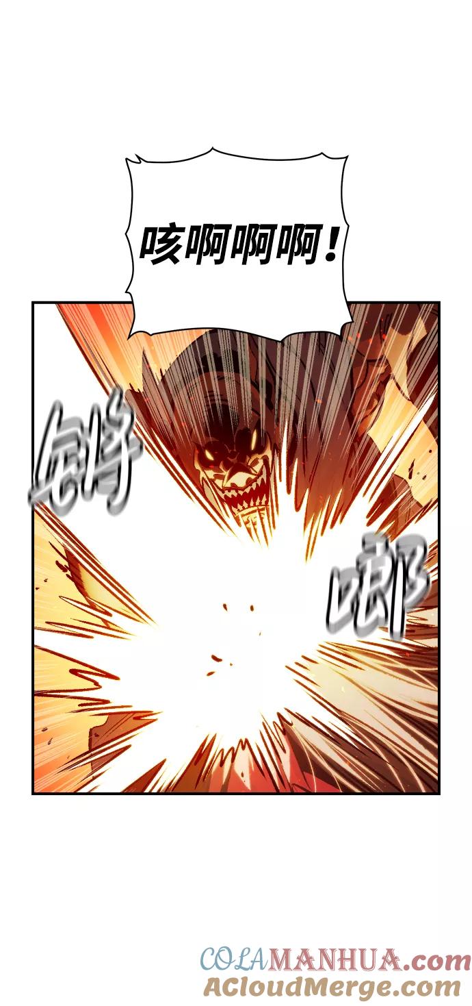 死灵法师：亡灵支配者 [第10话] 猎杀幸存者的半兽人部队（4） 第43页
