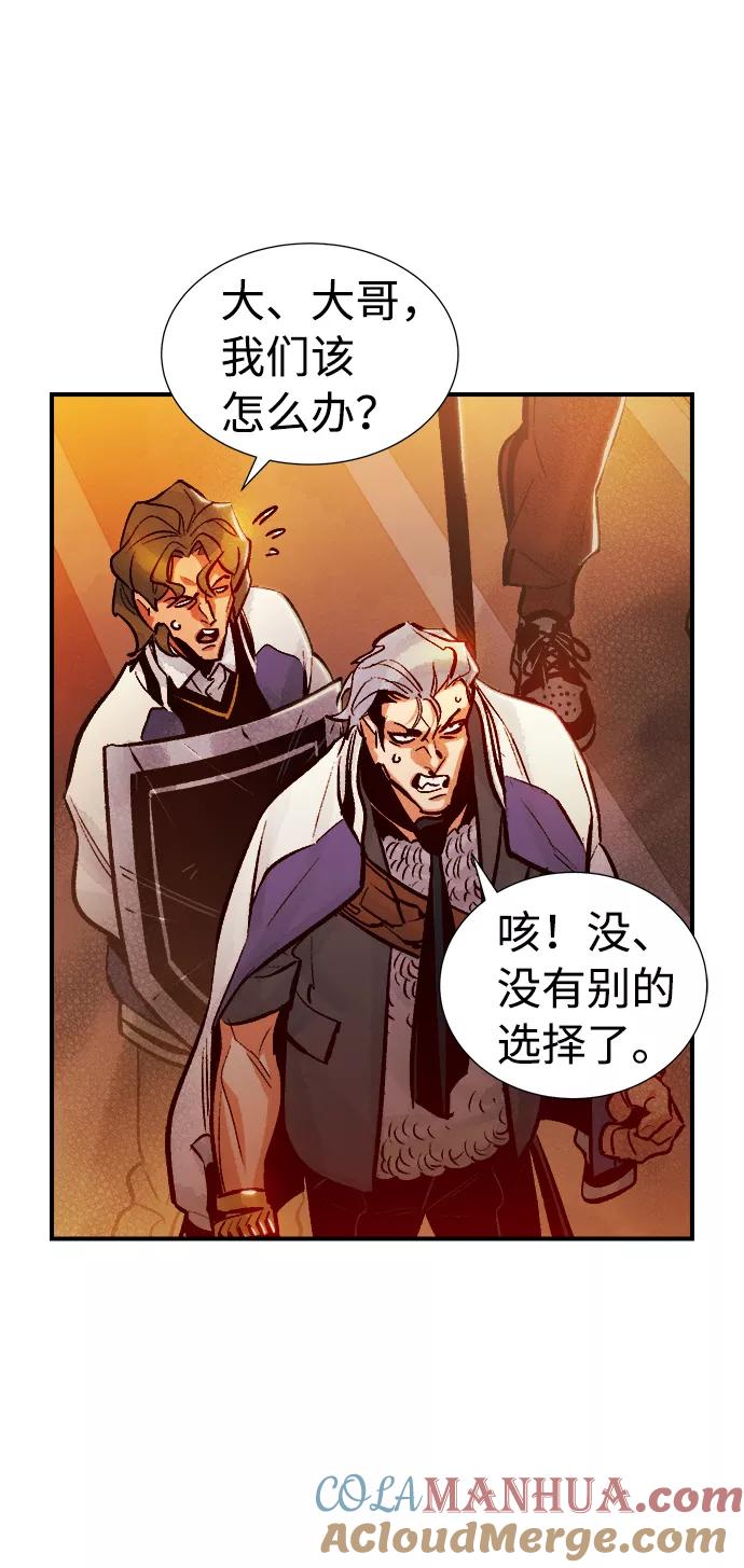 死灵法师：亡灵支配者 [第10话] 猎杀幸存者的半兽人部队（4） 第70页
