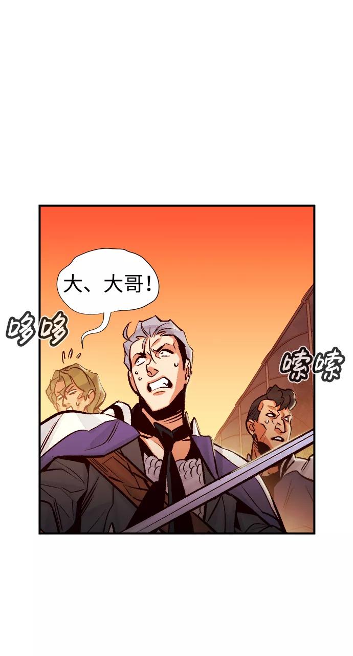 死灵法师：亡灵支配者 [第10话] 猎杀幸存者的半兽人部队（4） 第68页
