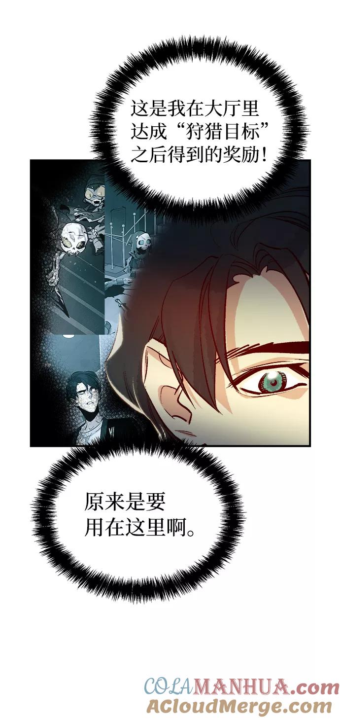 死灵法师：亡灵支配者 [第10话] 猎杀幸存者的半兽人部队（4） 第10页