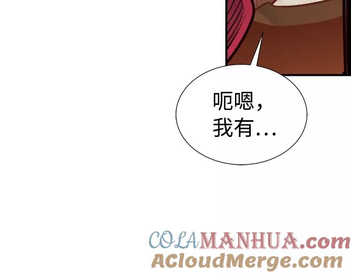 死灵法师：亡灵支配者 [第10话] 猎杀幸存者的半兽人部队（4） 第7页